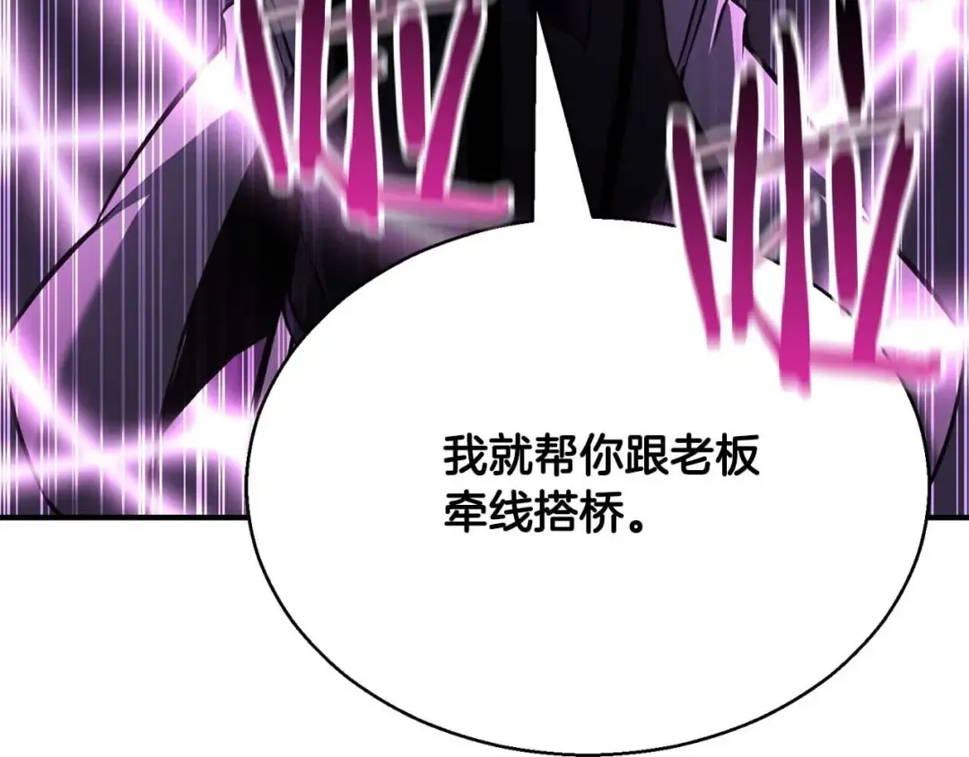 第20话 加入公会 第38页