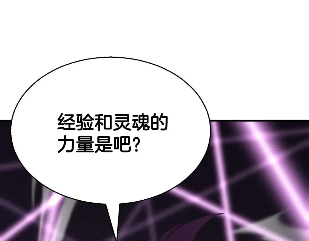 第20话 加入公会 第44页