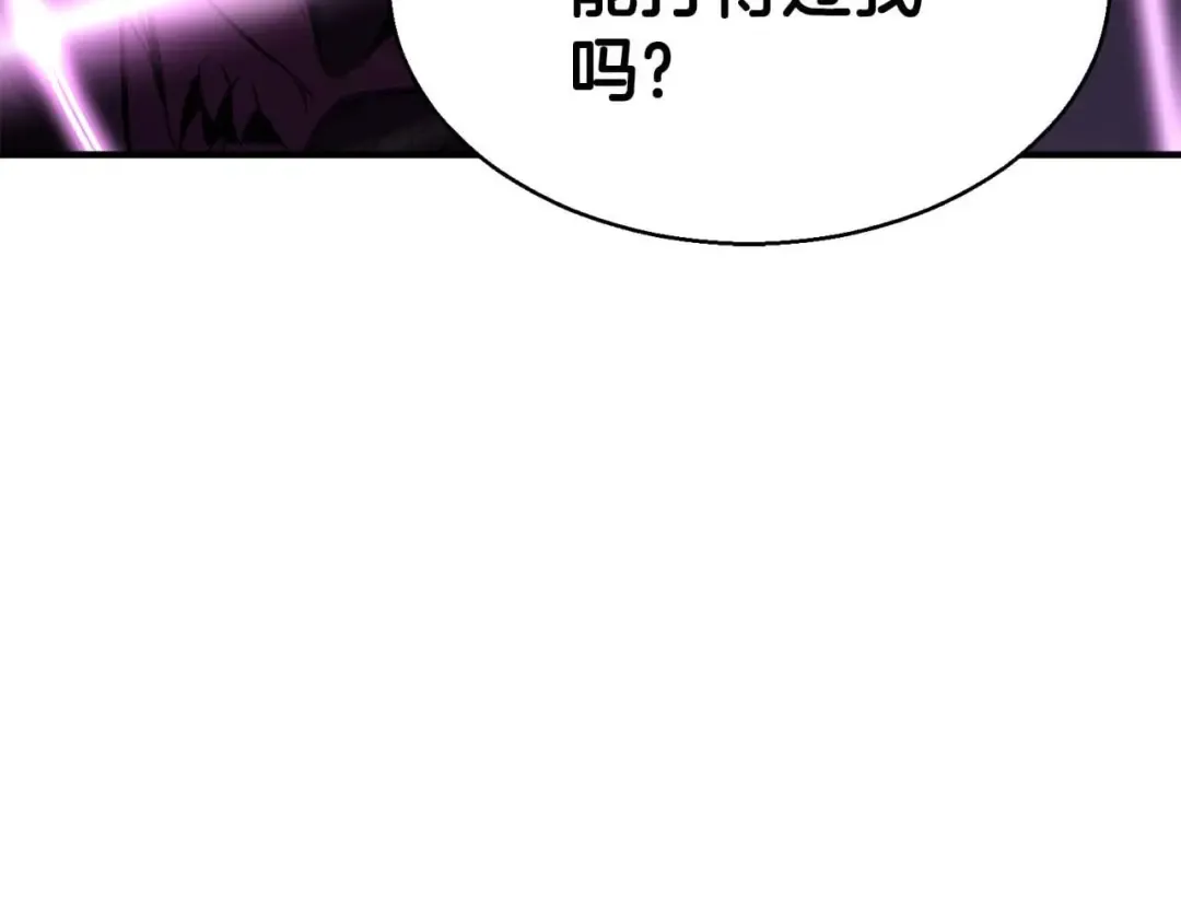 第20话 加入公会 第47页