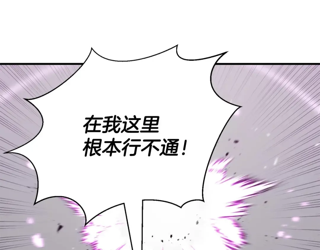 第20话 加入公会 第55页