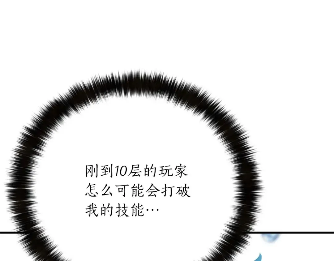 第20话 加入公会 第59页