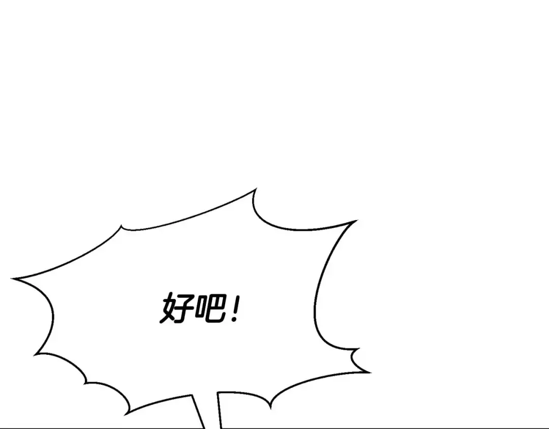 第20话 加入公会 第66页