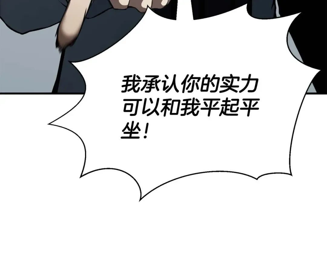 第20话 加入公会 第69页