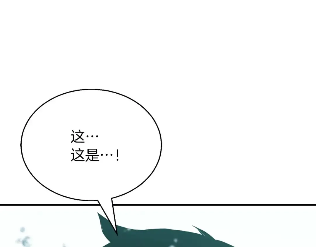第20话 加入公会 第75页