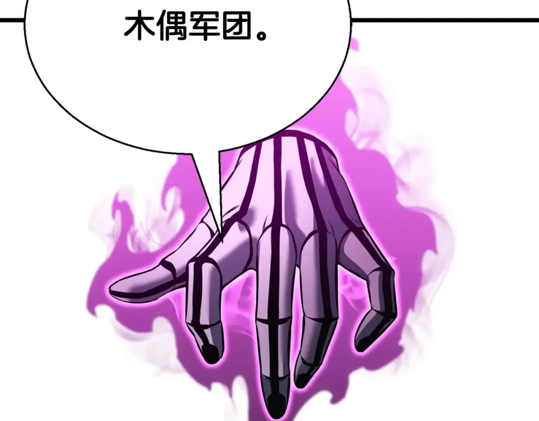第20话 加入公会 第95页