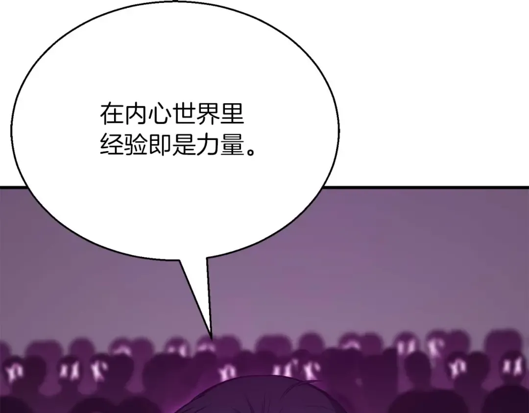 第20话 加入公会 第102页