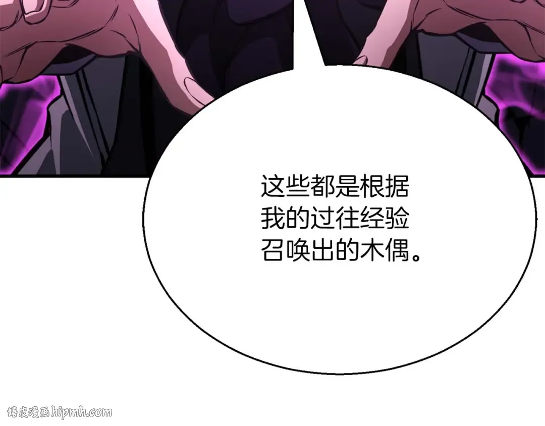 第20话 加入公会 第104页