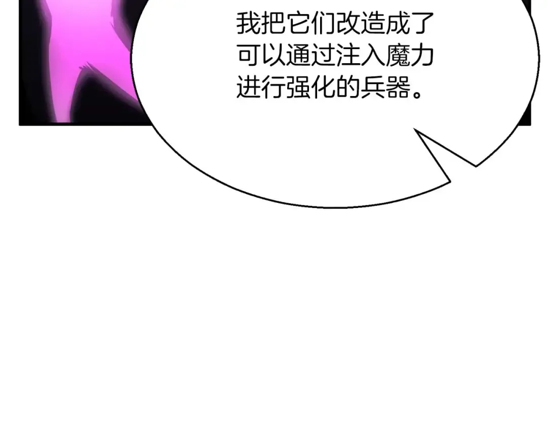 第20话 加入公会 第108页