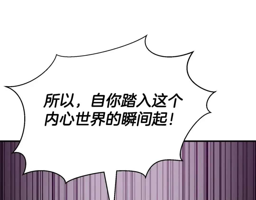 第20话 加入公会 第113页