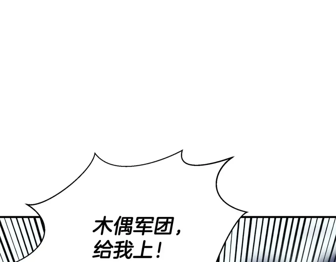 第20话 加入公会 第118页