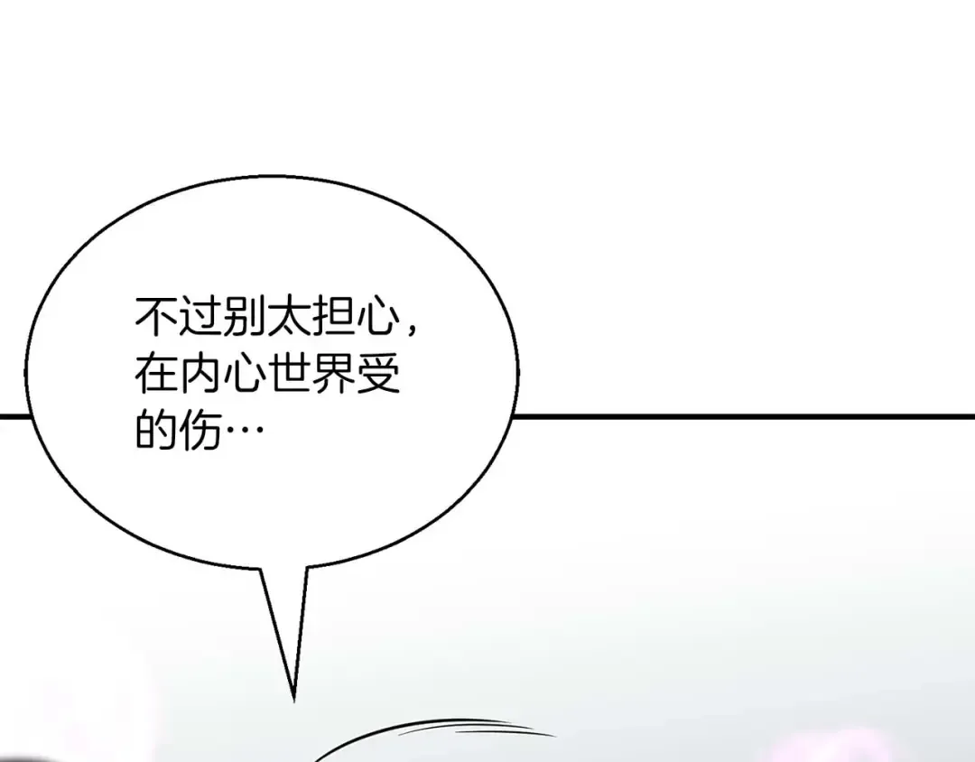 第20话 加入公会 第139页