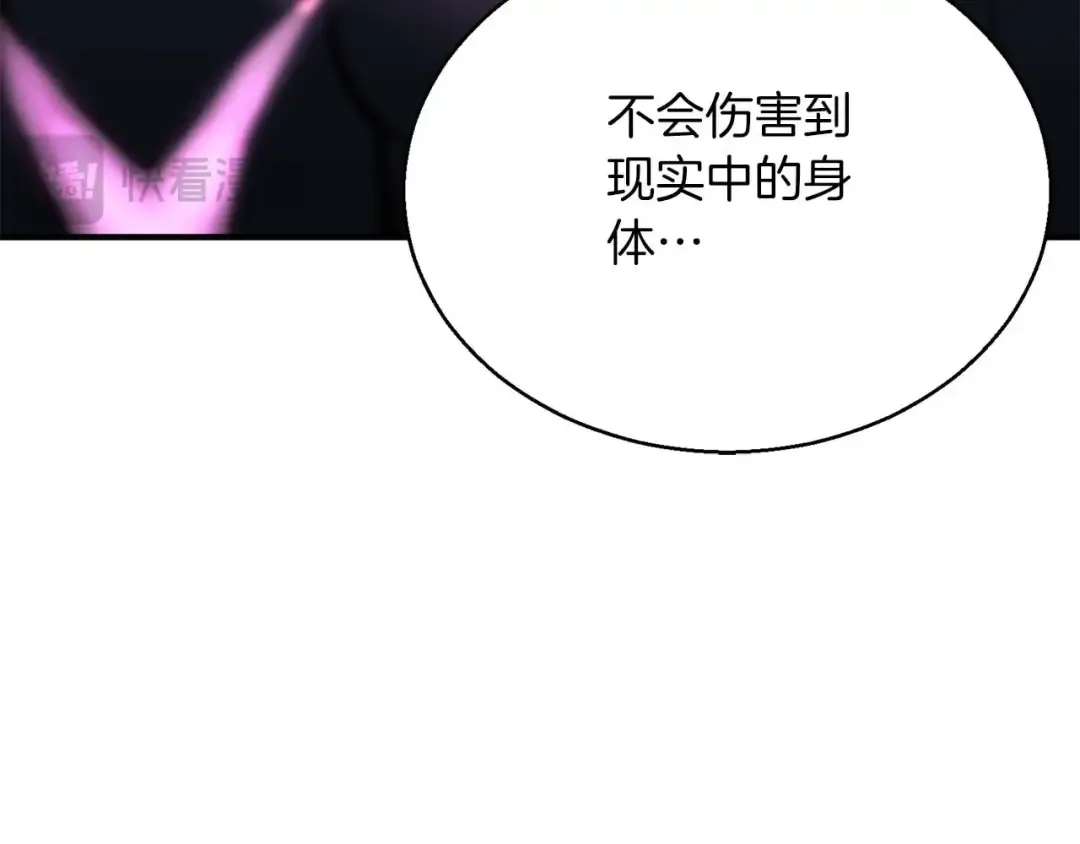第20话 加入公会 第141页
