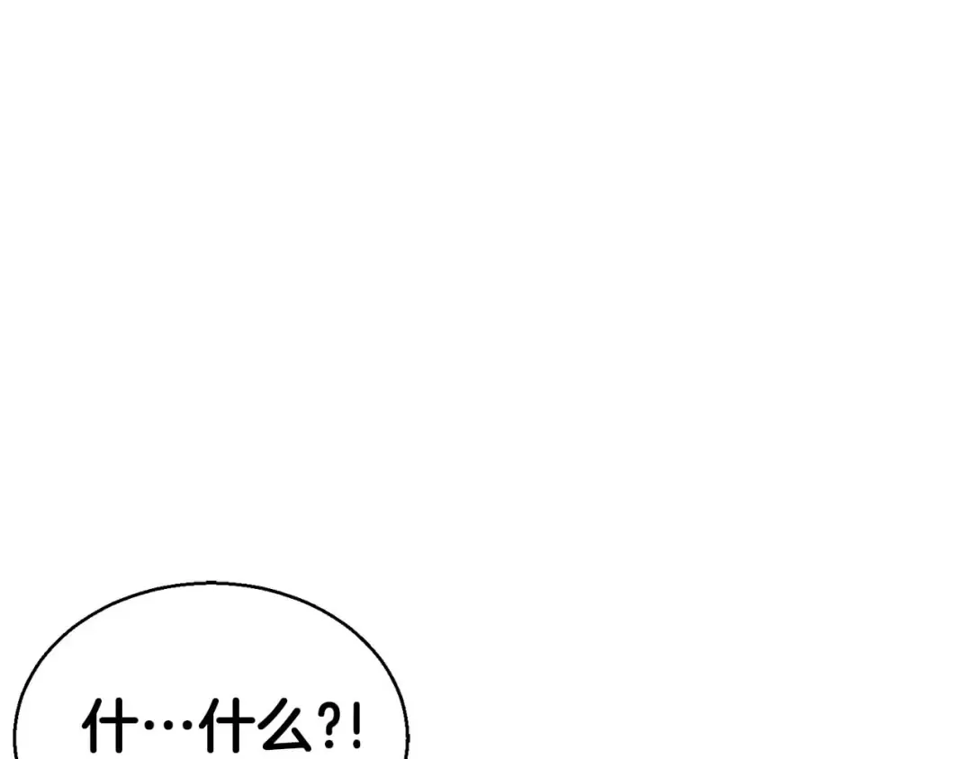 第20话 加入公会 第146页