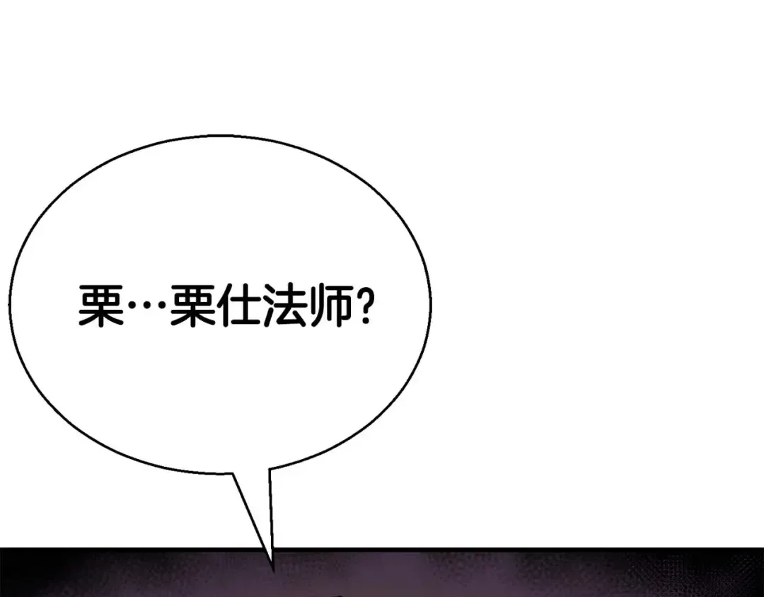 第20话 加入公会 第161页