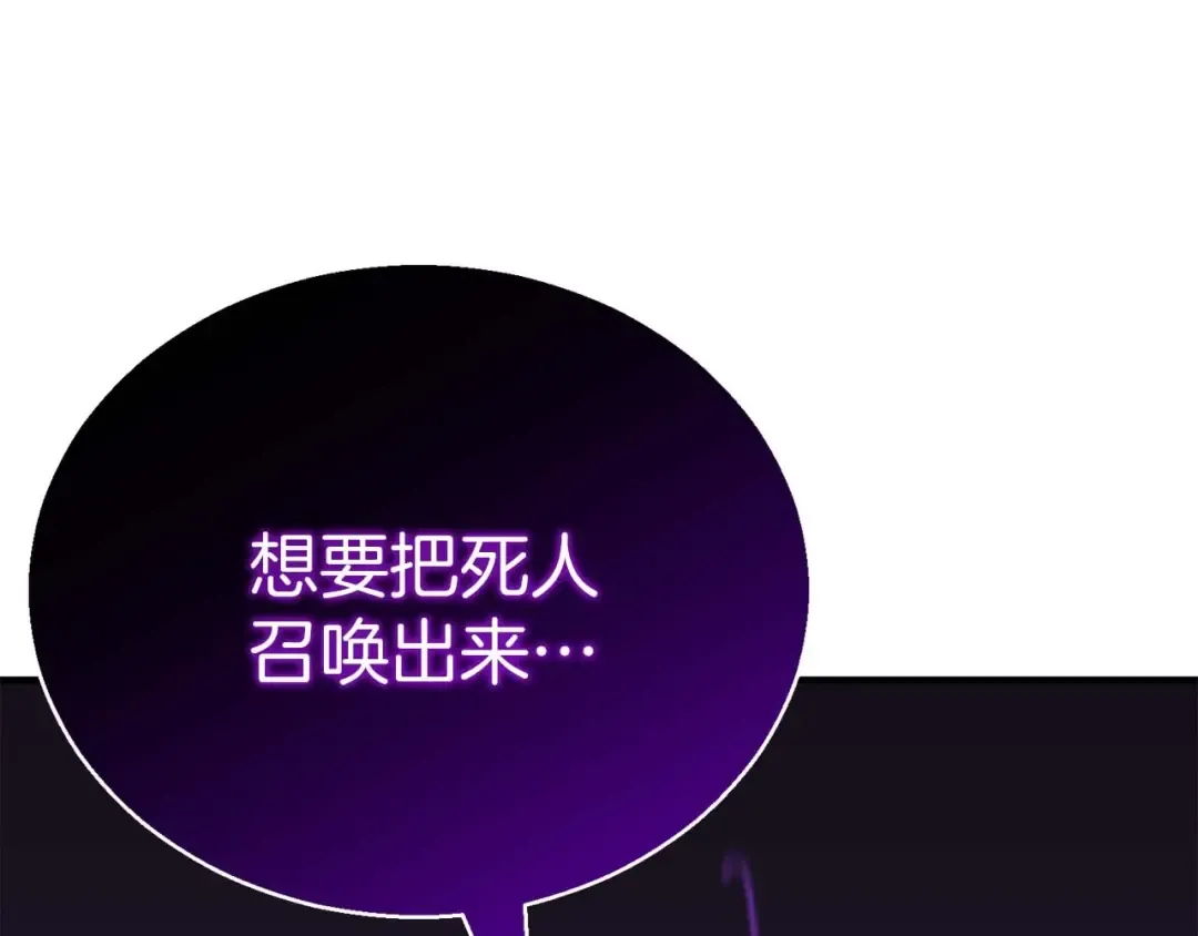 第20话 加入公会 第171页