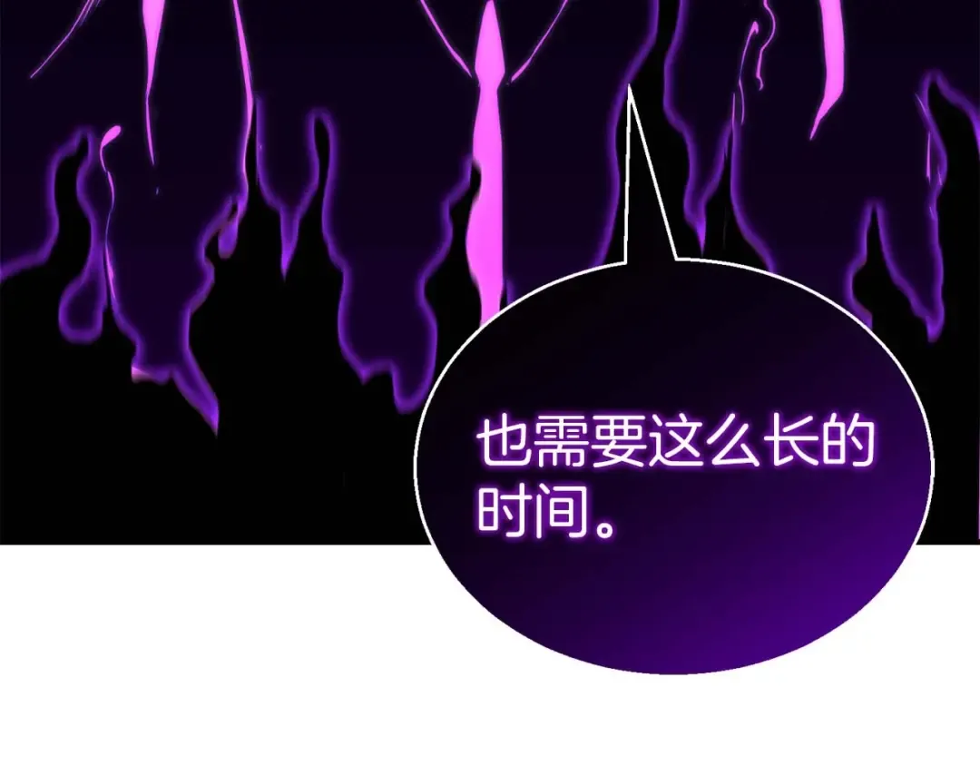 第20话 加入公会 第174页