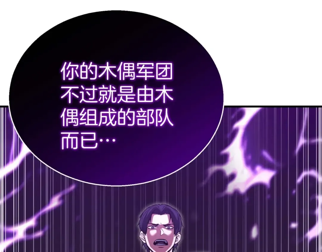第20话 加入公会 第177页