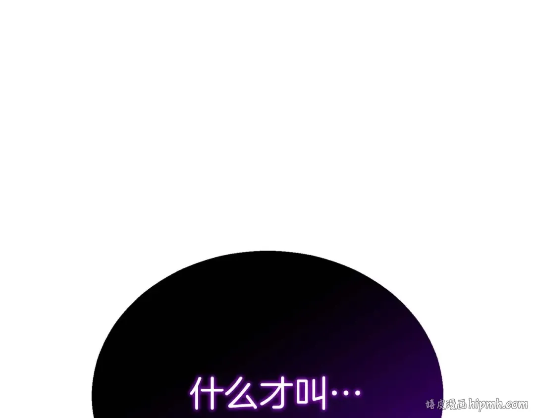 第20话 加入公会 第184页