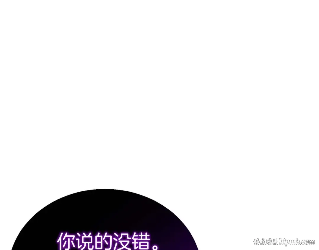 第20话 加入公会 第192页