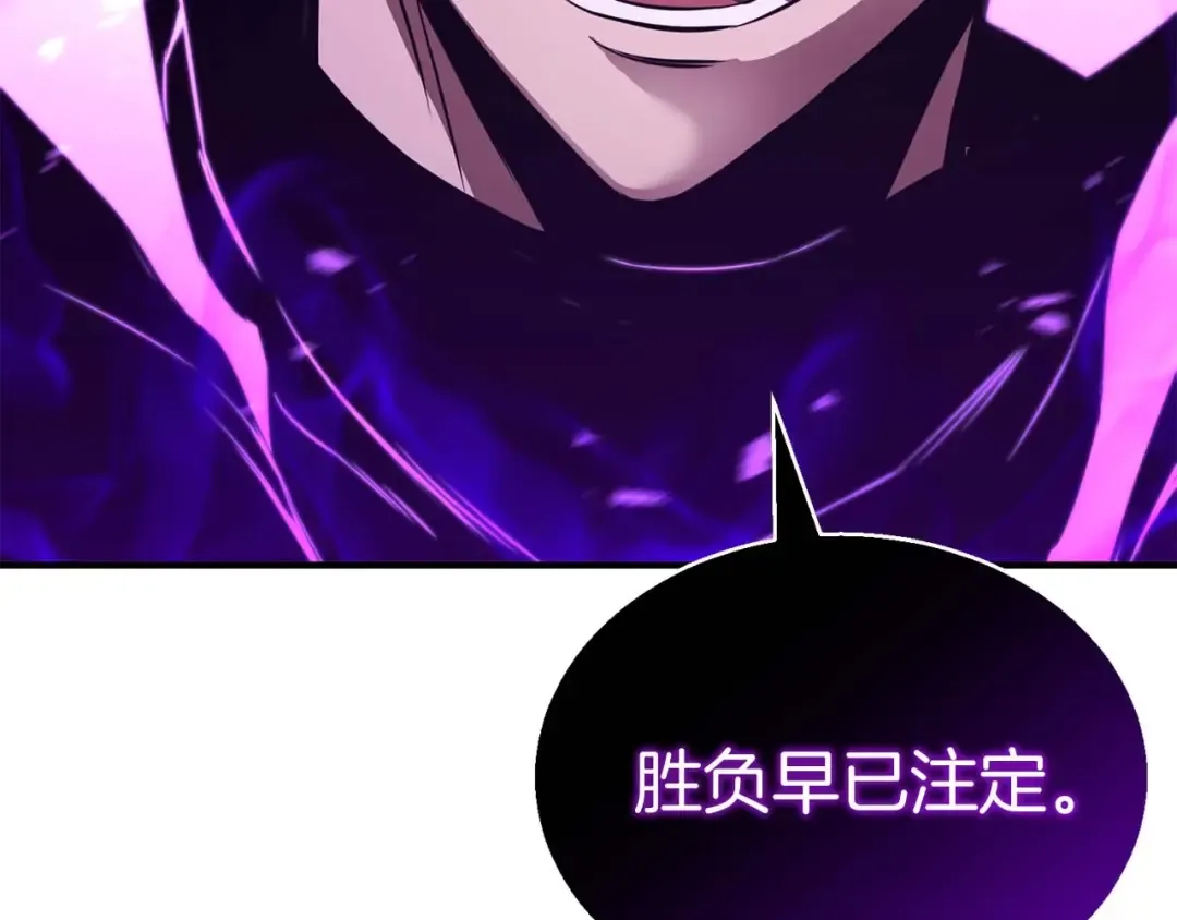 第20话 加入公会 第195页