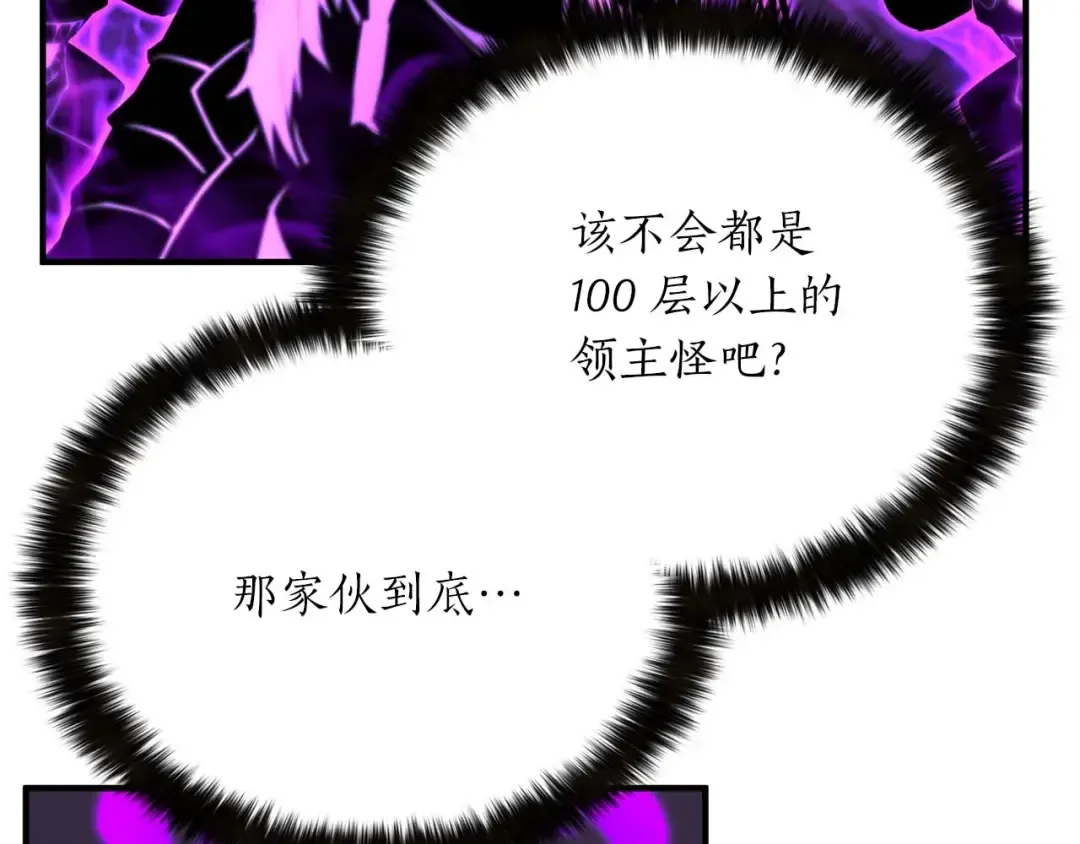 第20话 加入公会 第204页