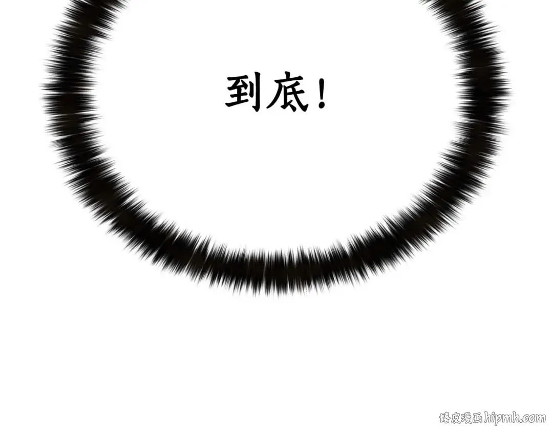 第20话 加入公会 第208页