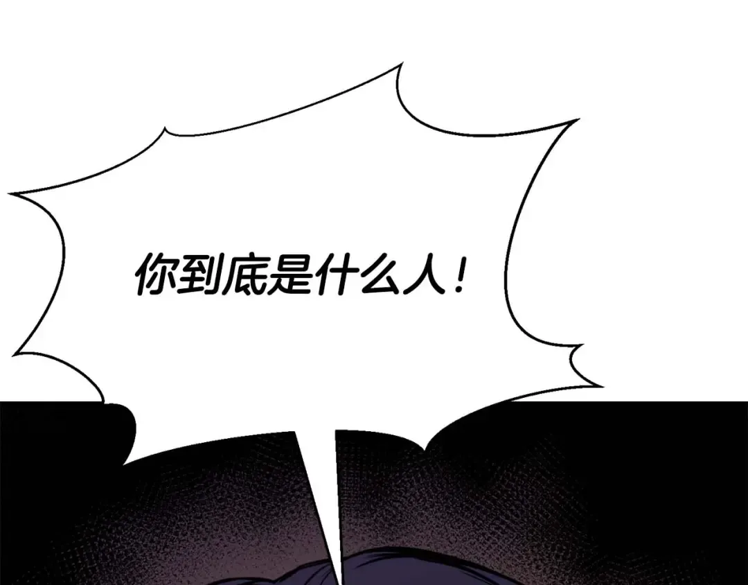 第20话 加入公会 第209页