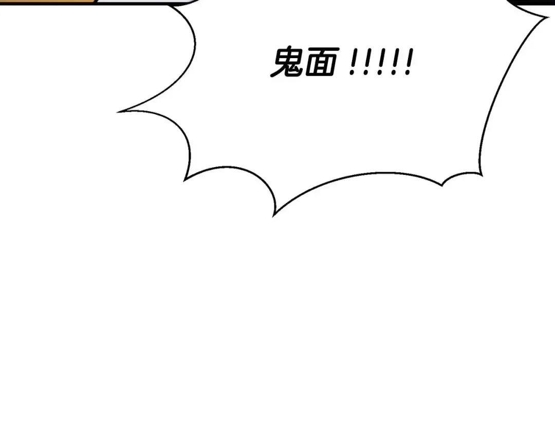 第20话 加入公会 第212页