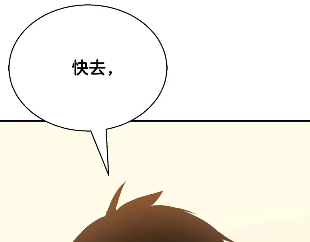 第20话 加入公会 第246页
