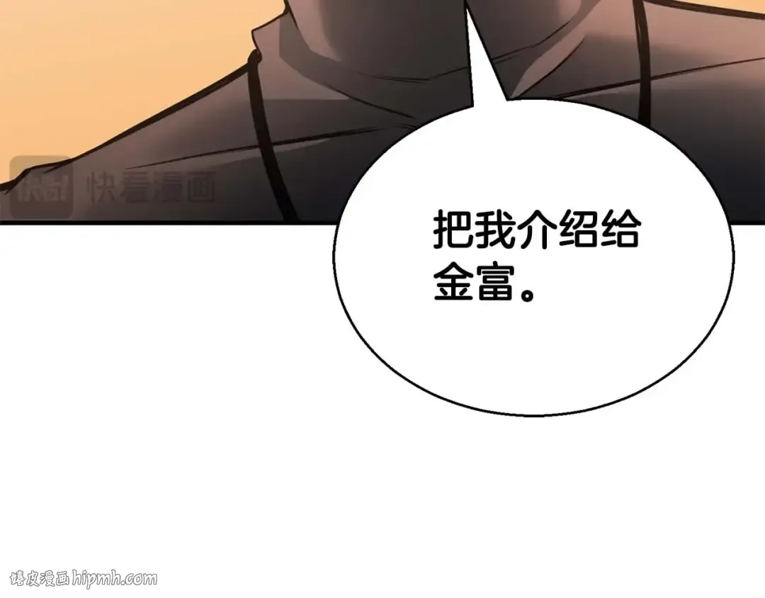第20话 加入公会 第248页
