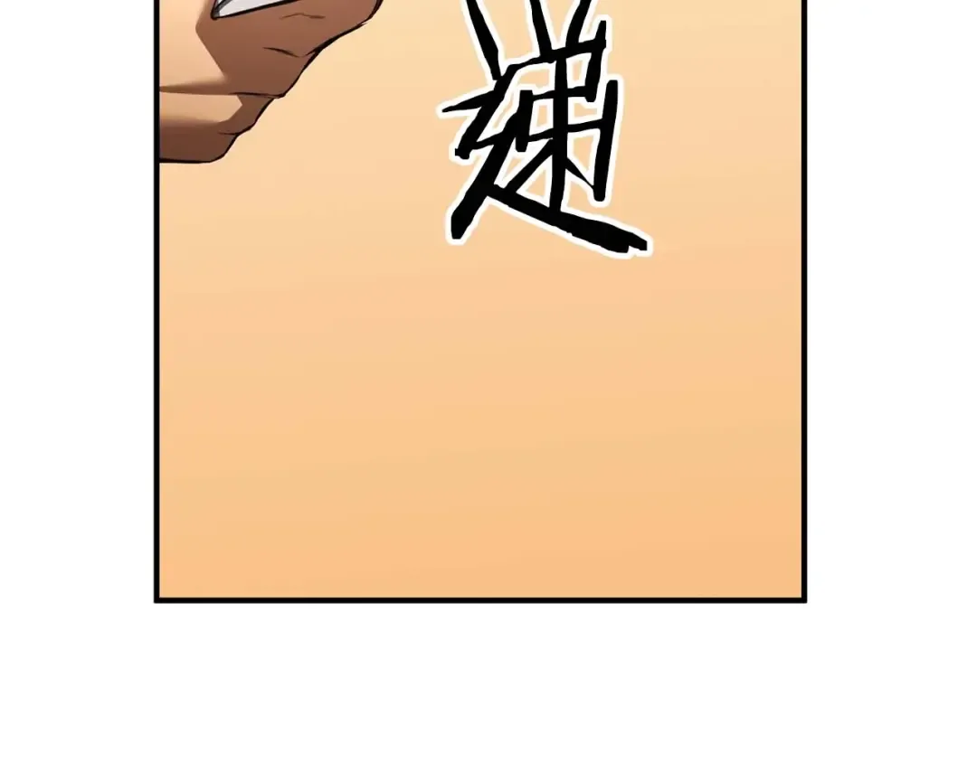 第20话 加入公会 第252页