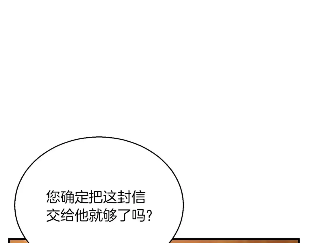 第20话 加入公会 第254页