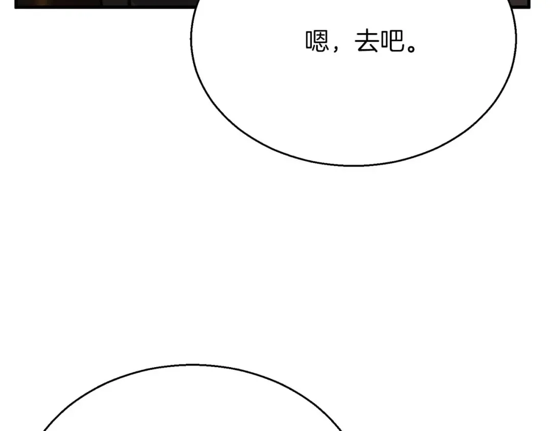 第20话 加入公会 第257页