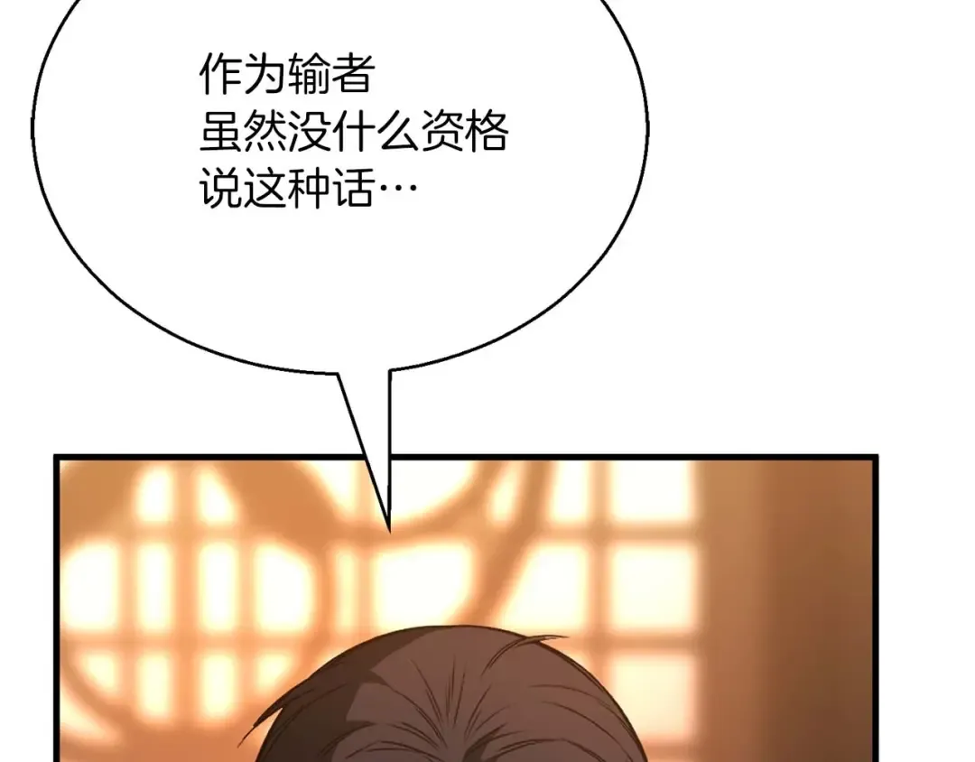 第20话 加入公会 第258页