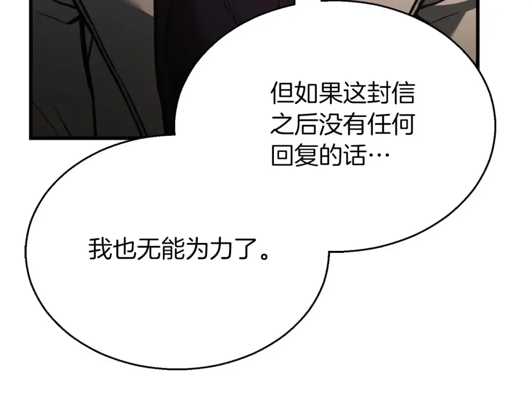 第20话 加入公会 第260页