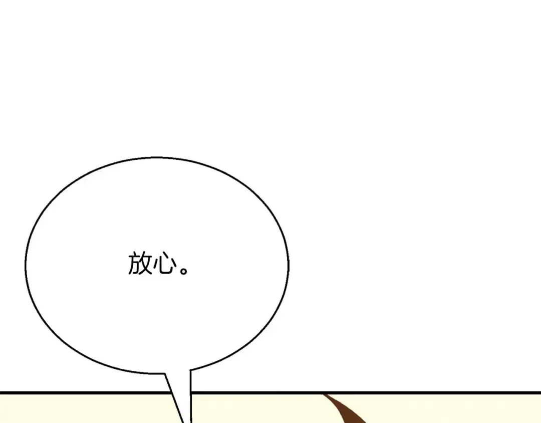 第20话 加入公会 第261页