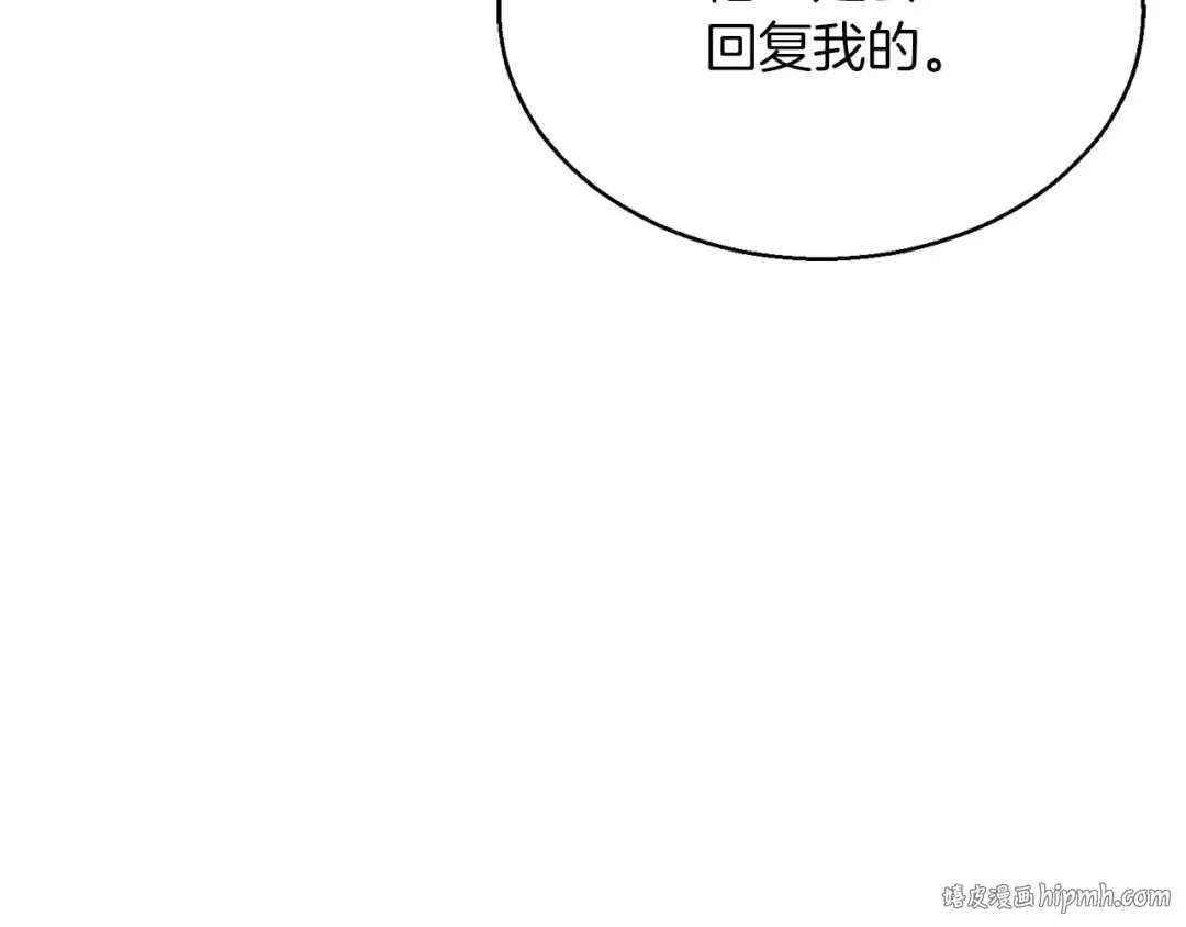 第20话 加入公会 第264页