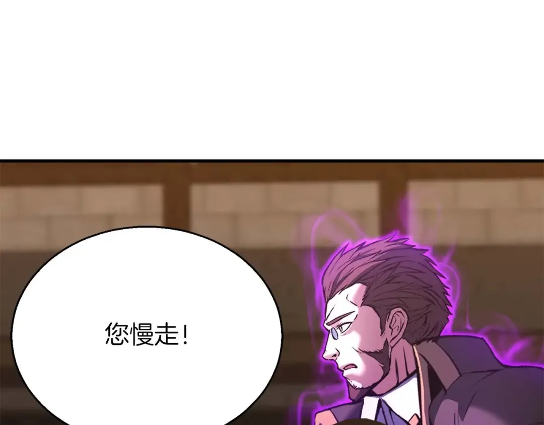 第20话 加入公会 第270页
