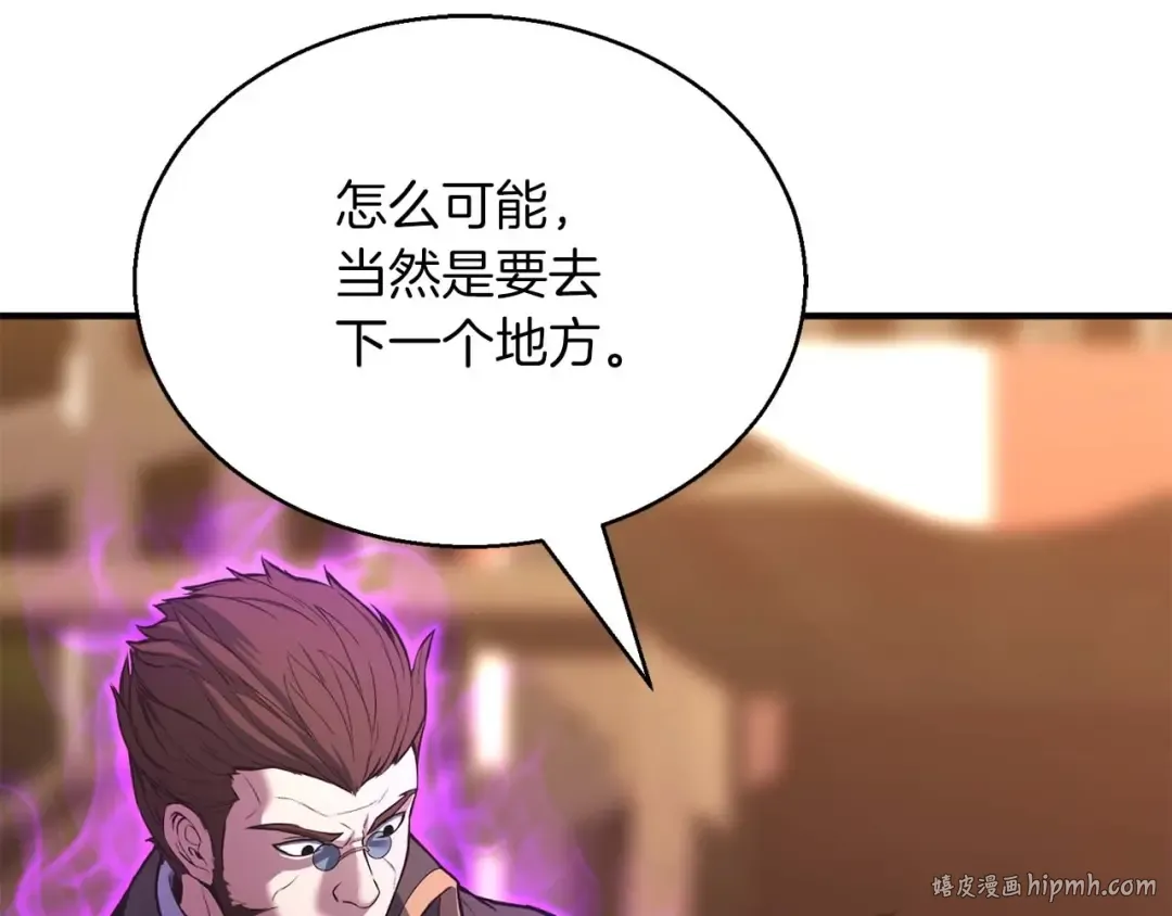 第20话 加入公会 第280页