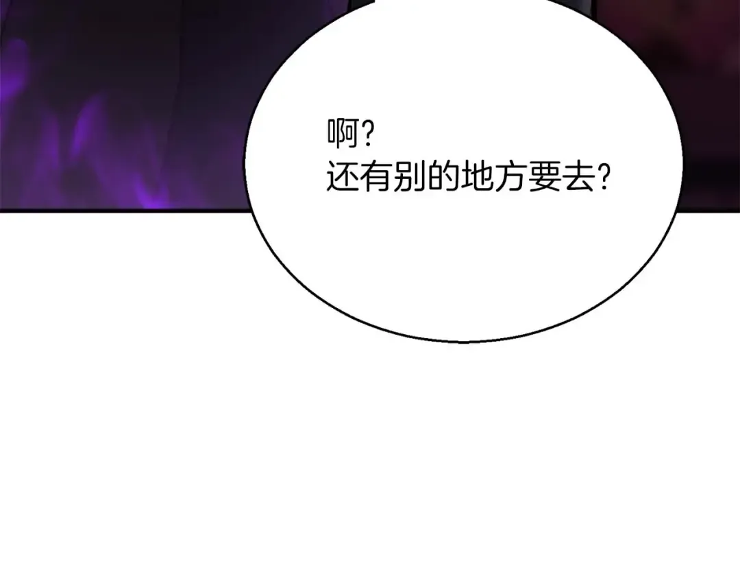 第20话 加入公会 第282页