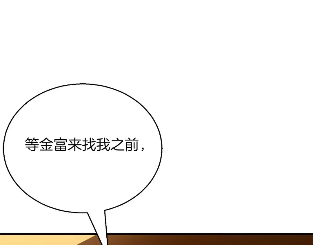 第20话 加入公会 第283页