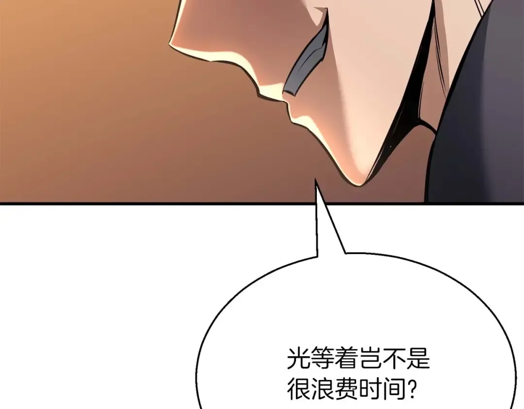 第20话 加入公会 第285页