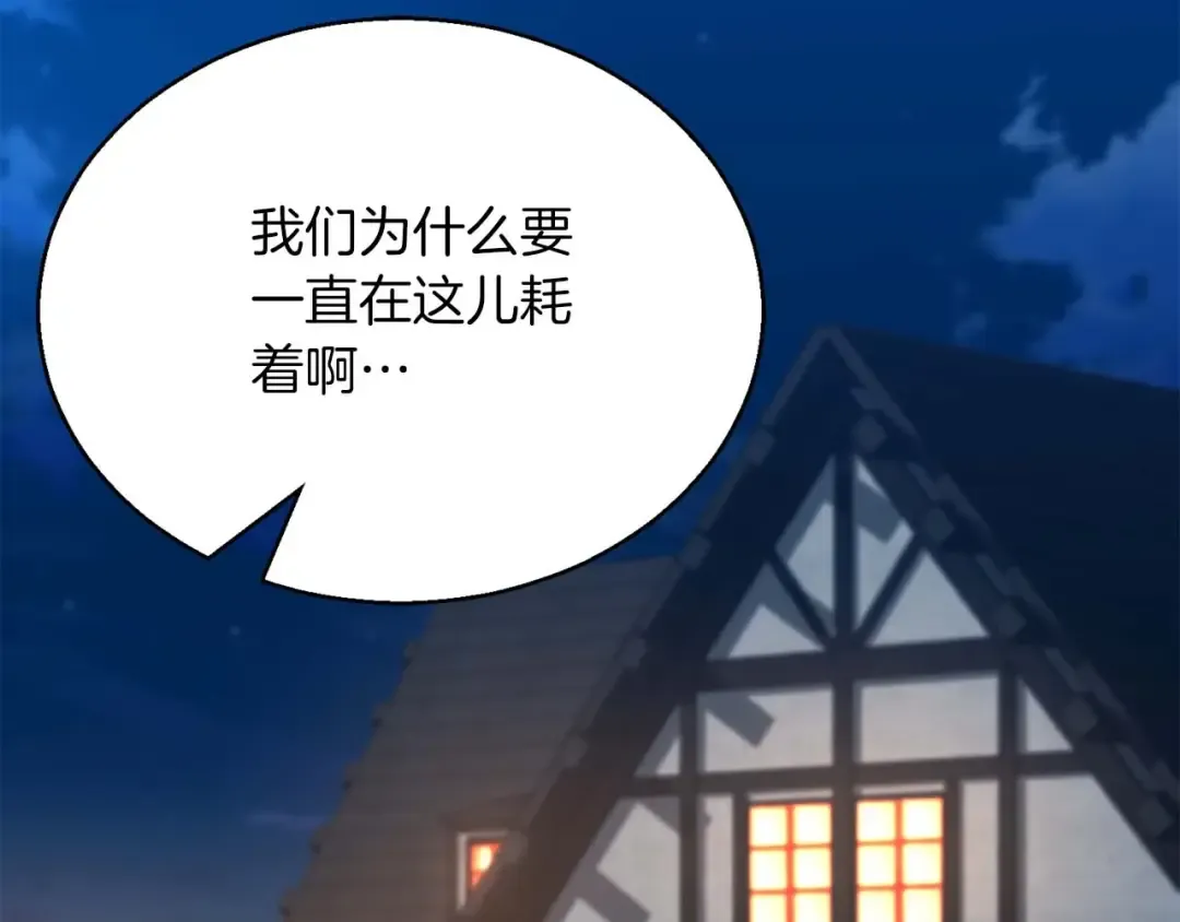 第20话 加入公会 第289页