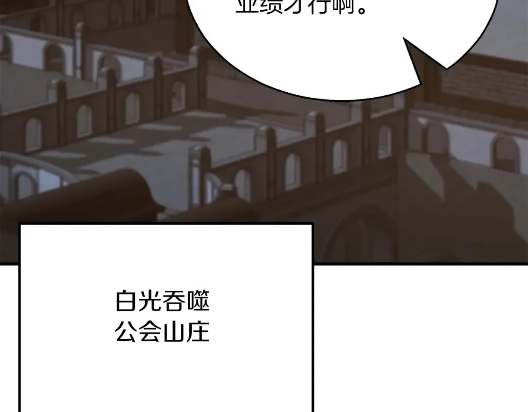 第20话 加入公会 第291页