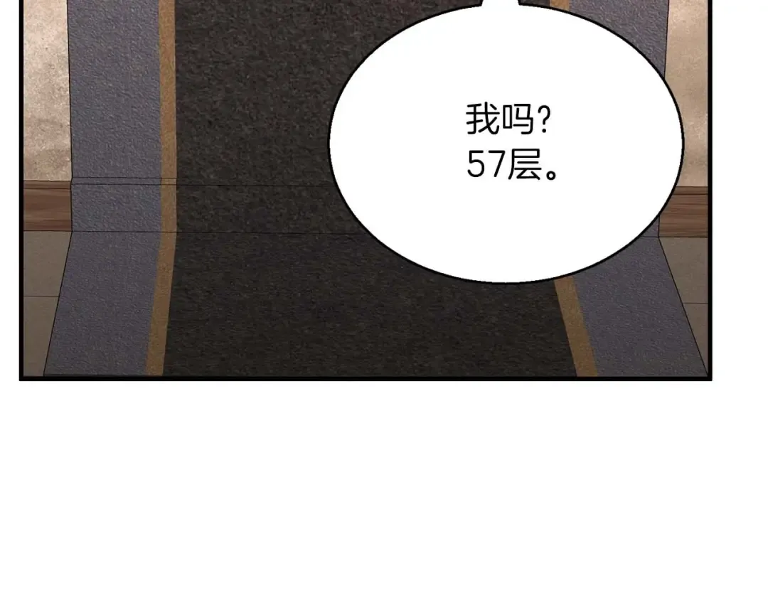 第20话 加入公会 第295页