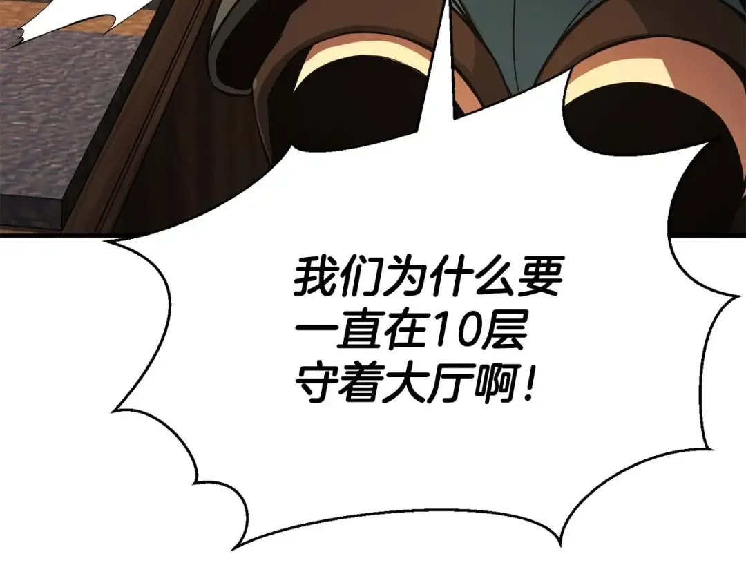 第20话 加入公会 第302页