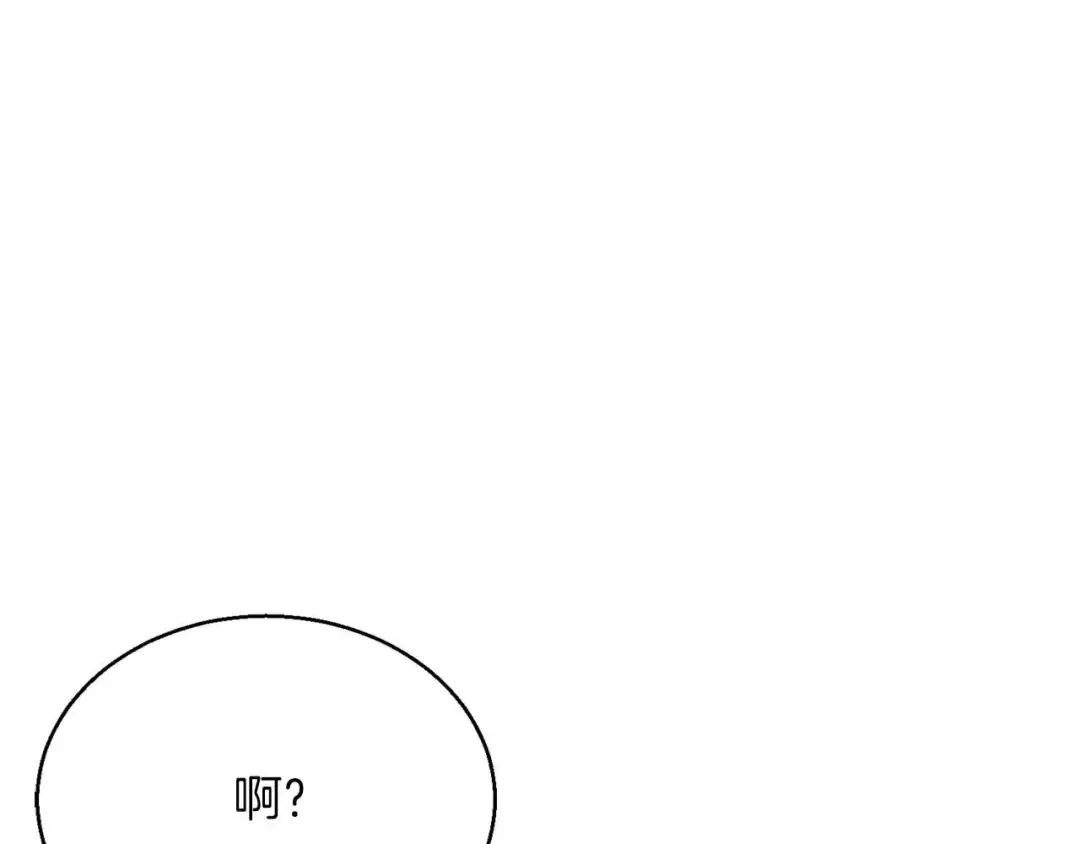 第20话 加入公会 第315页
