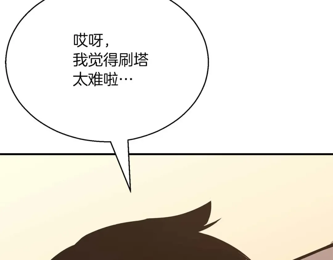 第20话 加入公会 第319页