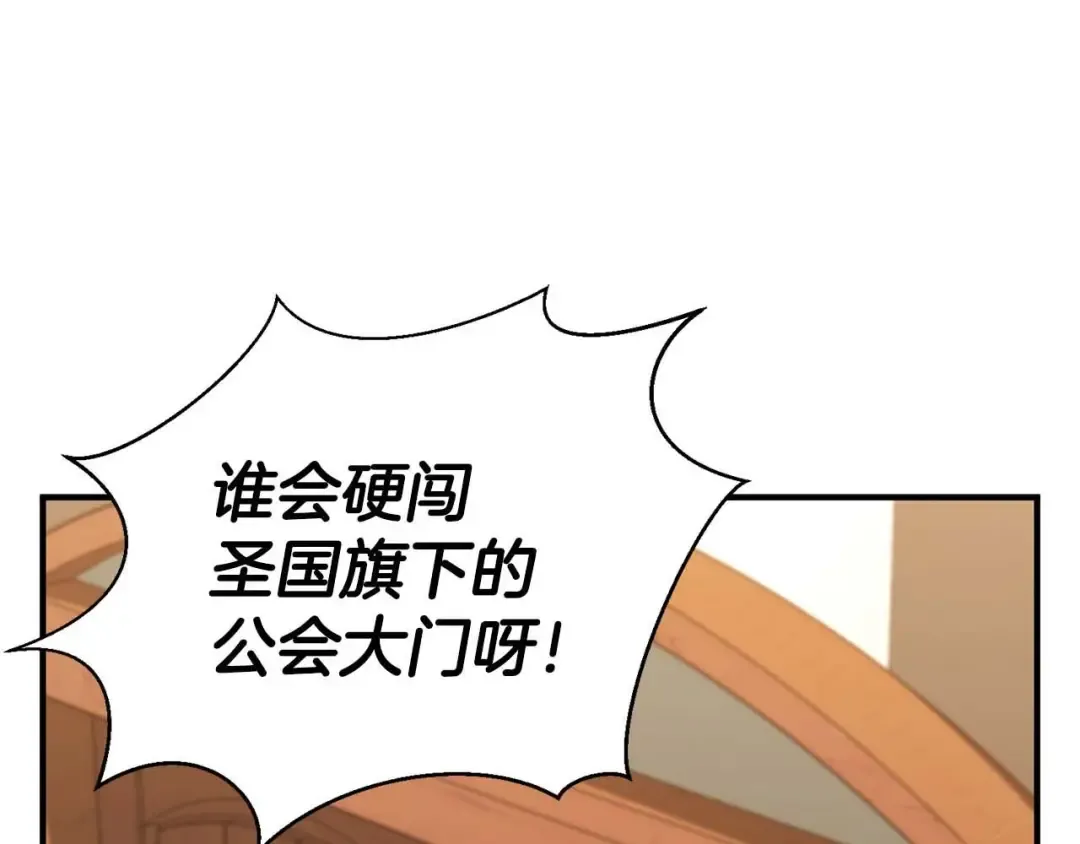 第21话 公然挑战 第5页