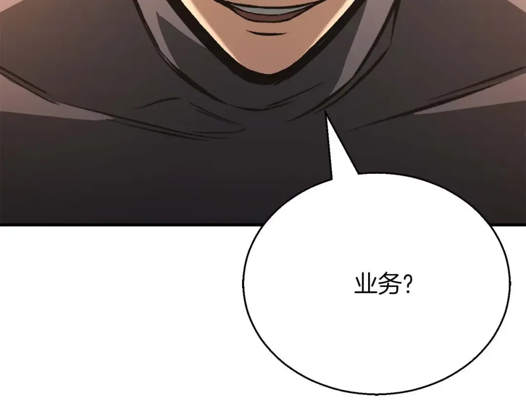 第21话 公然挑战 第18页